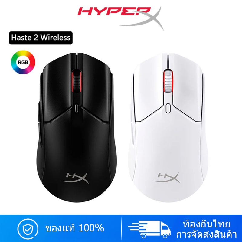 Hyperx Pulsefire Haste 2 Wireless เมาส์สําหรับเล่นเกมไร้สาย Revolving Fire 2 RGB เมาส์ 2.4G/บลูทูธ/เ