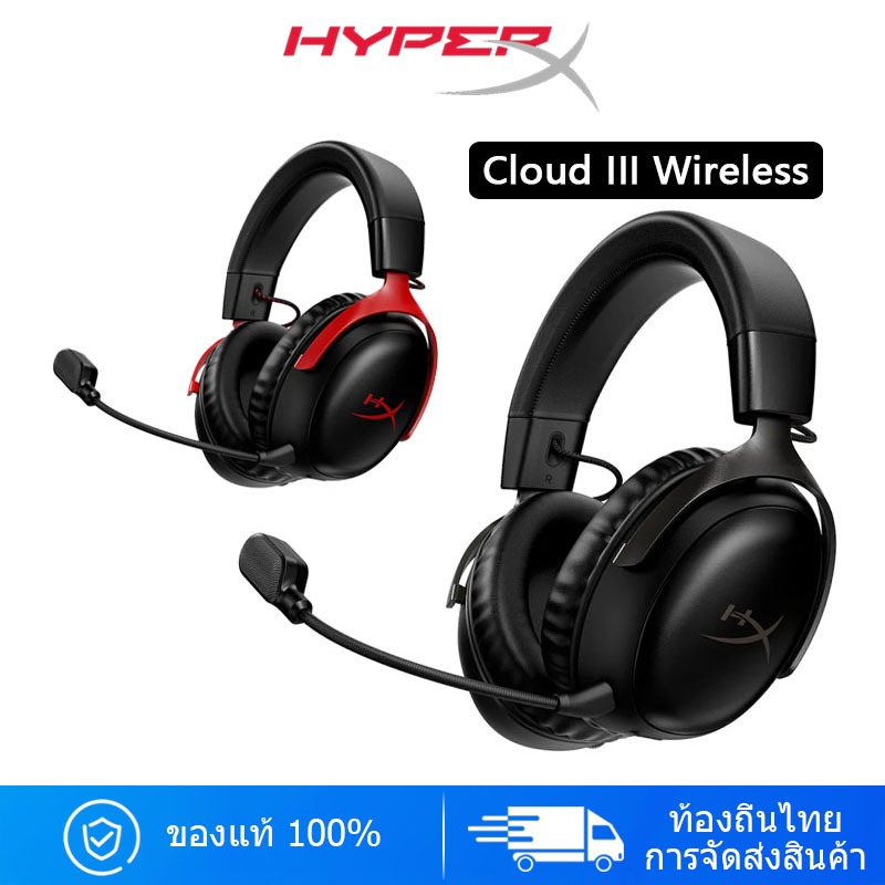 HyperX Cloud III ชุดหูฟังไร้สายเกมมิ่ง 2.4G Chicken FPS หูฟังลดเสียงรบกวนหูฟัง Pro eSports หูฟังสีดำ