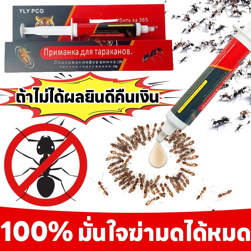 ถ้าไม่ได้ผลยินดีคืนเงิน OA เจลกําจัดมด ยากำจัดมด กำจัดมด เห็นผลทันที ใช้ได้กับมดทุกชนิด เหยื่อมด