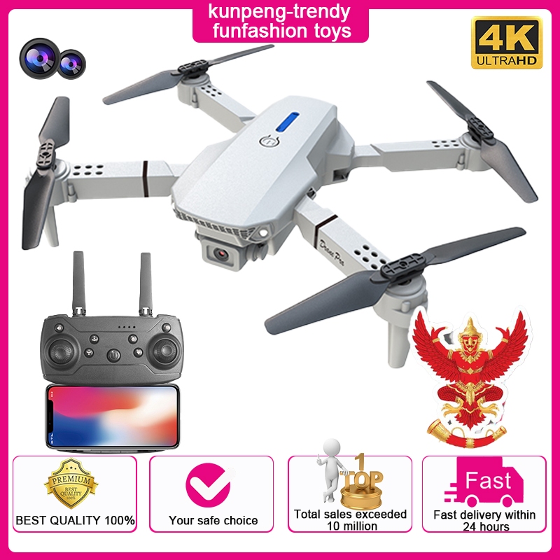 โดรนบังคับ E88PRO 4K สีขาว กล้องคู่ สี่แกน ออปติคัลไหล พับได้ รีโมตควบคุม เครื่องบิน ของเล่นโดรน