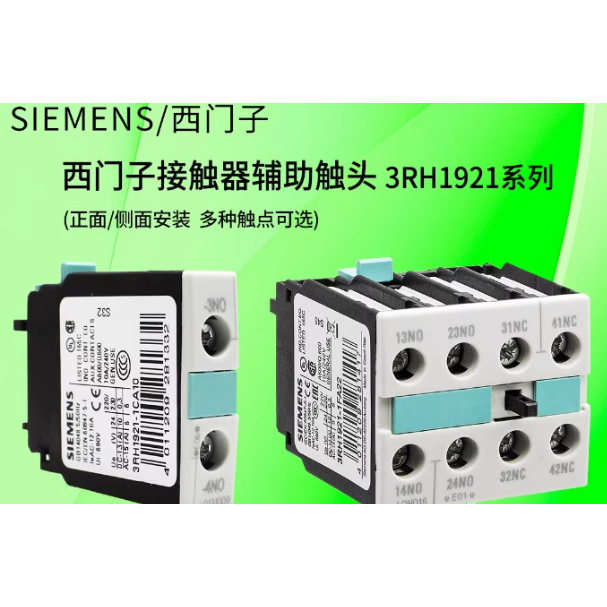 Siemens Auxiliary Contact 3RH1921-1CA01/1CA10/1DA11/1EA11/1HA22/1FA22