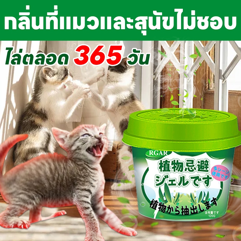 🚫ตั้งเขตห้ามสัตว์เลี้ยง🚫OA ไล่แมว ก้อนไล่แมว ยาไล่แมว กลิ่นไล่แมว ป้องกันแมวข่วน กัด และขับถ่ายทั่วบริเวณ