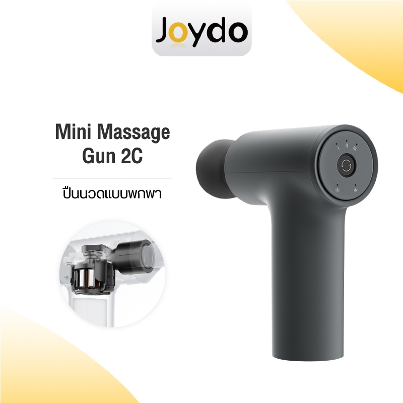 Xiaomi Mini Fascia Gun Massage Gun 2C ปืนนวดไฟฟ้า เครื่องนวดมือถือ เครื่องนวด ปืนนวด แบบมินิ