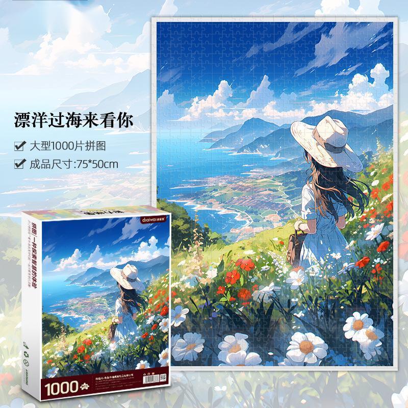 ชิ้นปริศนา 1000 ชิ้นบรรจุด้วยปริศนาอักษรคู่สำหรับผู้ใหญ่เพื่อคลายความรู้สึกผ่อนคลายจากความรู้สึกธรรมชาติรักษาทัศนียภาพของธรรมชาติ/น่ารักสัตว์/ตัวอักษร BASKER /ผลิตภัณฑ์สำเร็จรูปภาพคมชัด/ก้อนหนาขนาดใหญ่จับถนัดมือความสะดวกสบาย/กล่องของขวัญดีไซน์สวย