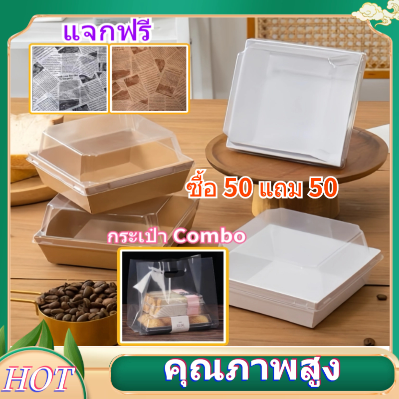 ကြည်လင်အဖုံးပါ ကိတ်ဘူး/ဆန်ဝှစ်ဘူး/အချိုပွဲဘူး (ကိတ်အိုးခံစာ & ကြည်လင်လက်ကိုင်အိတ်ပါ)