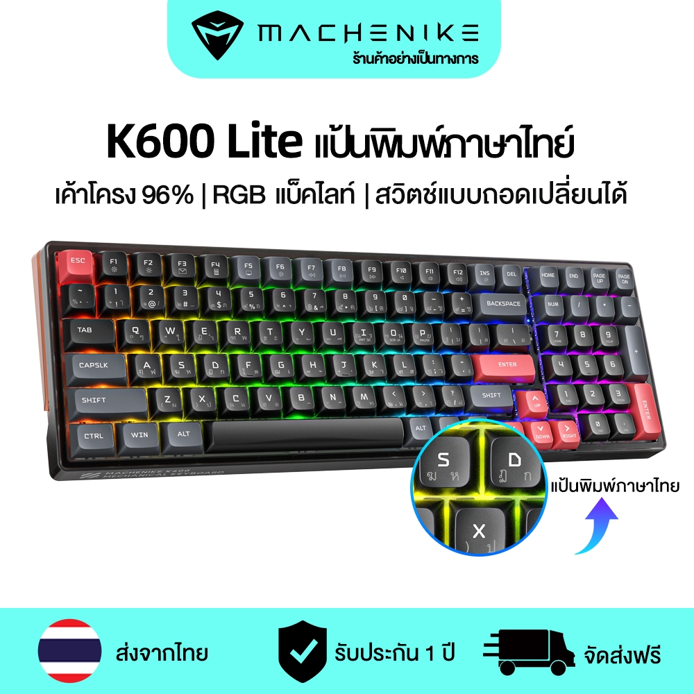Machenike K600 Lite คีย์บอร์ดเมคคานิคอล แบบใช้สาย 100 คีย์ RGB ไฟแบ็คไลท์ สวิตช์สีน้ําตาล / สีแดง(Thai Version)