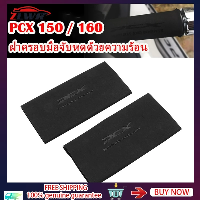 ZLWR ปลอกหุ้มแฮนด์มอเตอร์ไซค์ กันลื่น สำหรับ Honda PCX 150 / 160