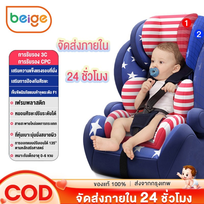 คาร์ซีท ที่นั่งเด็ก เบาะรถยนต์ เบาะนั่งเด็ก อายุไม่เกิน 12ปี คาร์ซีท คาร์ซีทเด็ก นั่งหรือนอนก็ได้
