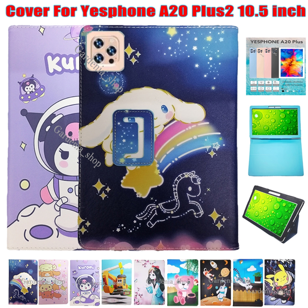 สําหรับ Yesphone A20 Plus2 10.5 นิ้วคุณภาพสูง PU หนังฝาครอบ Yesphone A20 Plus2 Android 12 10.5 "แฟชั