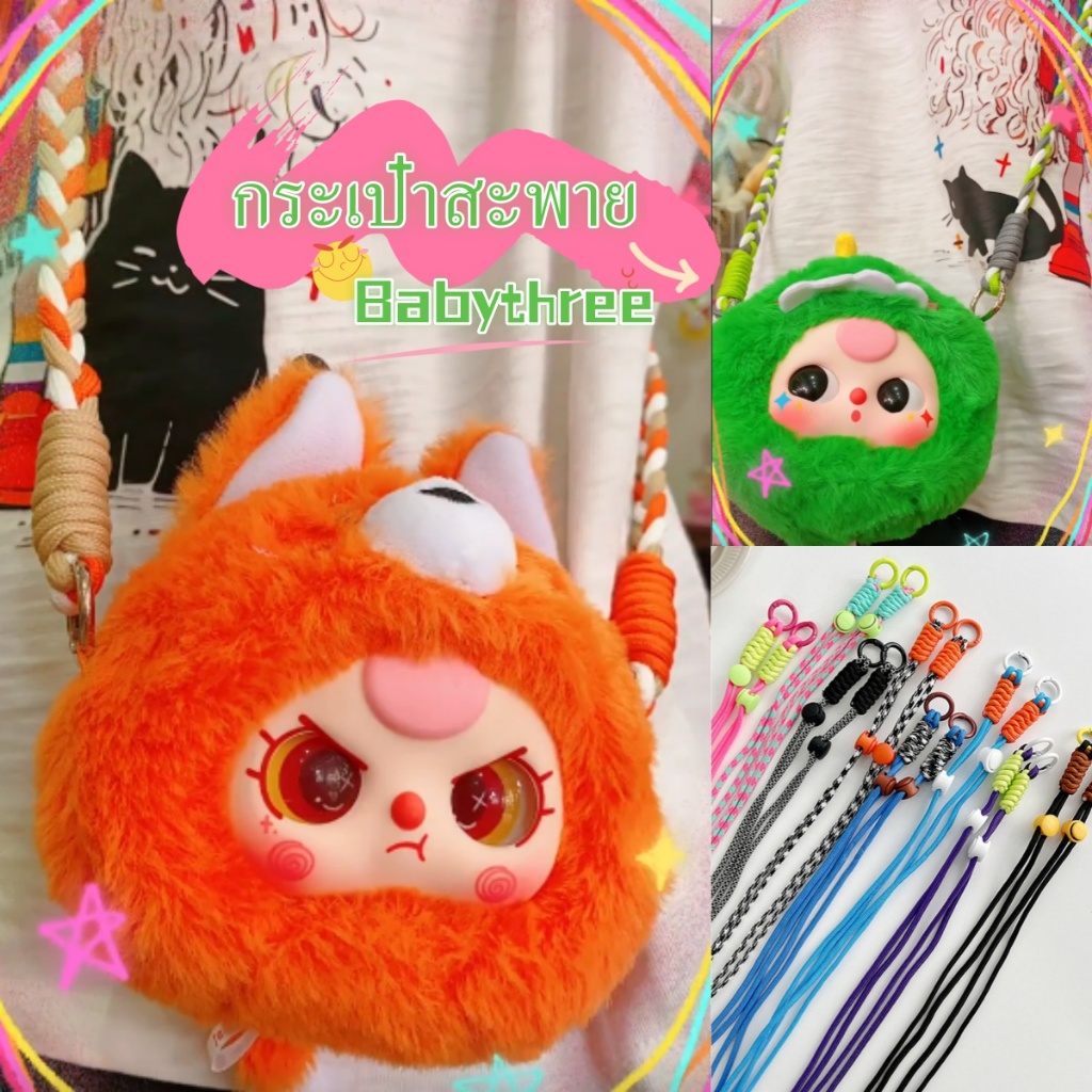 Ailigap Babythree เชือกเส้นเล็กโทรศัพท์มือถือสายรัดข้อมือกระเป๋าถือกลางแจ้ง กระเป๋าสะพายข้าง เชือกที่มีสีสันทอ ต่อต้าน-ลอส หัวเข็มขัดคู่ทนทานอเนกประสงค์ปรับ