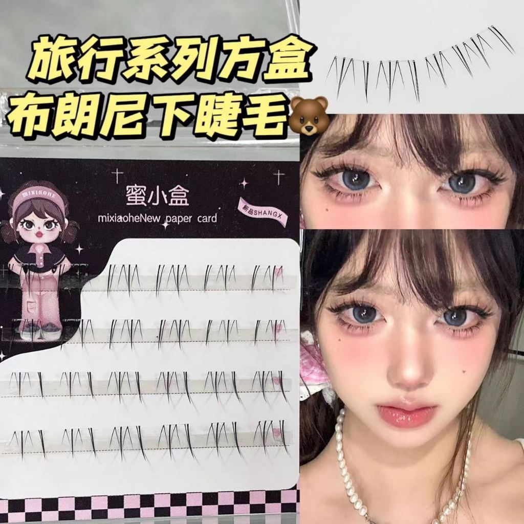 Mixiaohe บราวนี่ขนตาล่าง~ธรรมชาติจําลองประณีตก้านโปร่งใสคลัสเตอร์เดี่ยวแบ่งสิบแถวความจุขนาดใหญ่กระจกไฟเบอร์ป้องกันจําลองขนตาปลอม