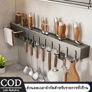 ที่เสียบมีด สแตนเลส ที่เสียบมีด ที่ใส่มีดในครัว แขวนติดผนัง อุปกรณ์จัดเก็บภายในครัว ไม่เป็นสนิม ติดตั้งง่าย ไม่ต้อ