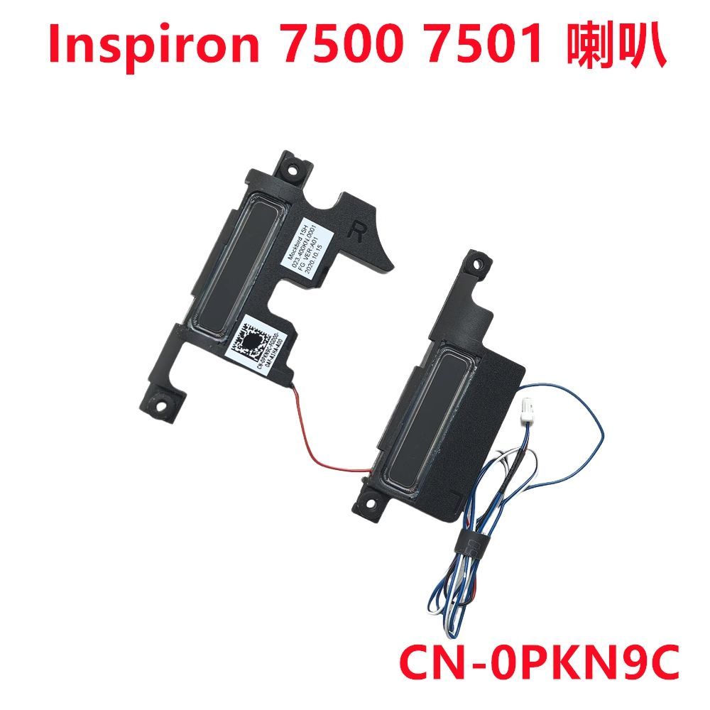 ลําโพงแล็ปท็อปใหม่สําหรับ dell Inspiron 7500 7501 0PKN9C ลําโพงฮอร์นลําโพง
