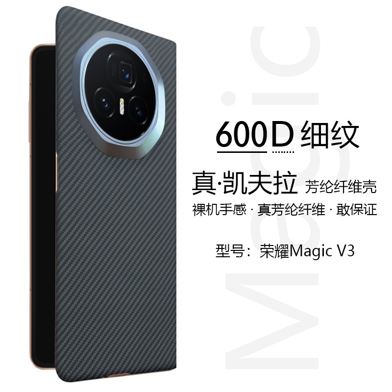 Honor Magic v3 เคสโทรศัพท์มือถือ Kevlar Magicv3 ไฟเบอร์อะรามิด 600D เคสป้องกันบางเฉียบ