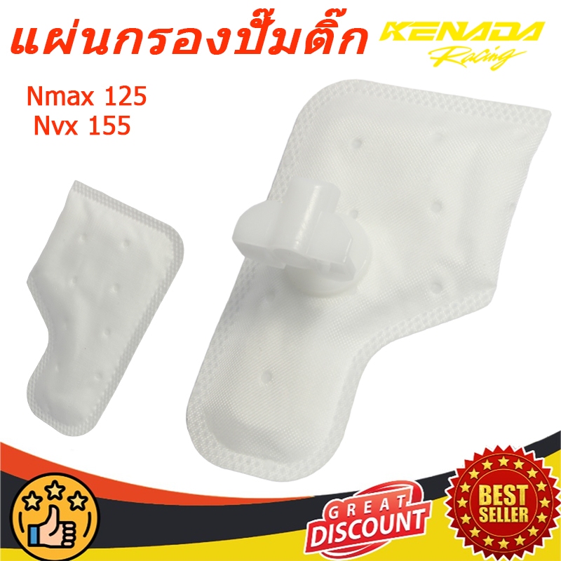 ไส้กรองปั้มน้ำมันเชื้อเพลิง ปั้มติ๊ก Aerox 155 MT15 TFX FINO  Sniper king SPARK 115 i / MIO125 / EXC