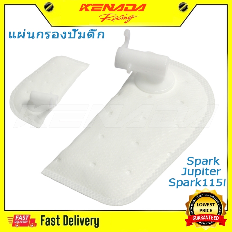 ไส้กรองปั้มน้ำมันเชื้อเพลิง, ไส้กรองมอเตอร์ปั๊มติ๊ก Finn Spark115i Spark Lx Jupiter Fuelsuction 1dy-
