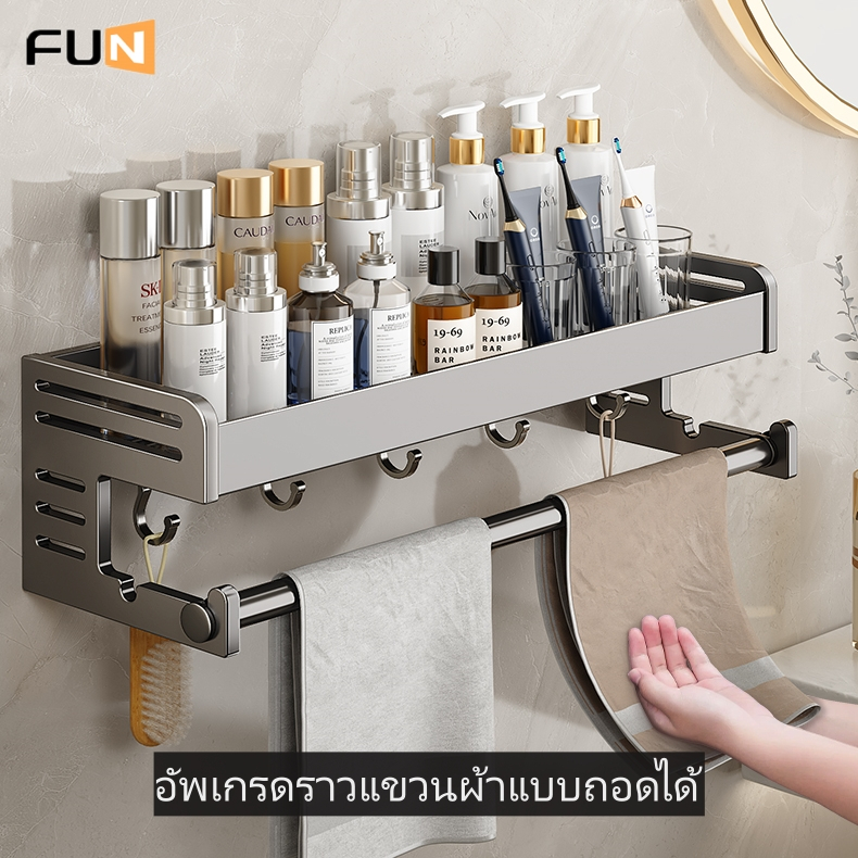 【FUN】 ชั้นวางของในห้องน้ําชั้นวางผ้าขนหนูชั้นเก็บของในห้องน้ําแบบติดผนังแบบเจาะฟรี