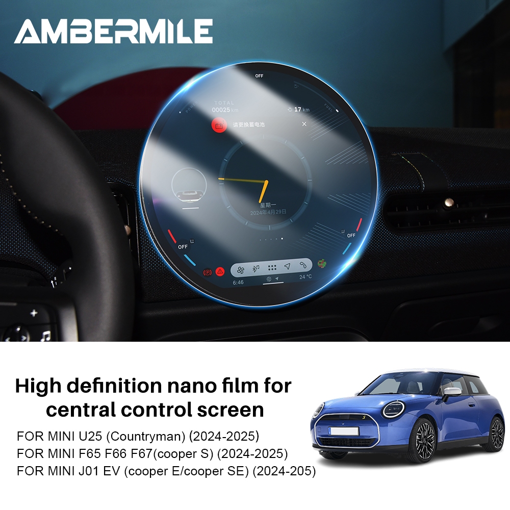สําหรับ MINI U25 F65 F66 F67 J01 Center นําทางป้องกันฟิล์มหน้าจอ Nano ฟิล์มอุปกรณ์ตกแต่งภายใน