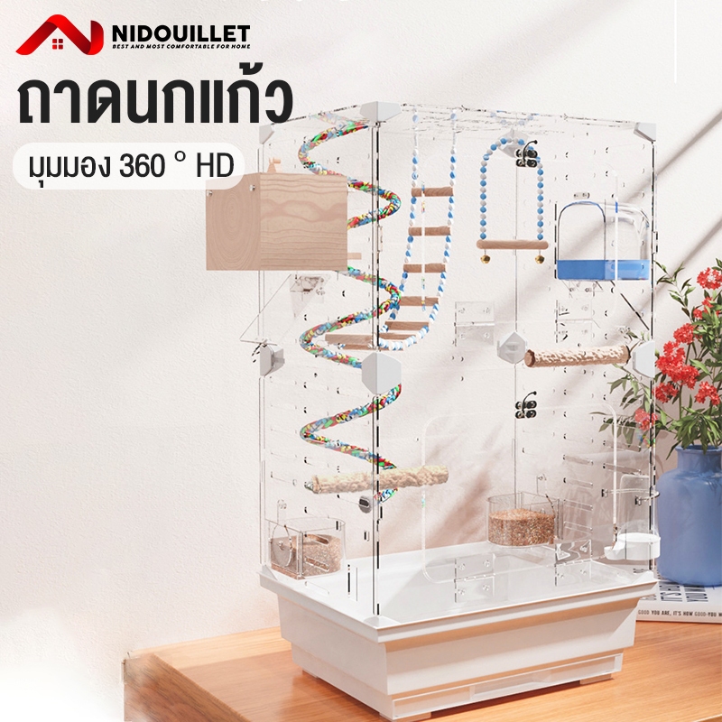 Nidouillet กรงนก กรงนกแก้ว กรงใส กรงอะคริลิค กรงนก วัสดุหนา พื้นที่ขนาดใหญ่ กลิ่นที่ปลอดภัยและไม่ระคายเคือง กรงสำหรับนก ไม่เป็นอันตรายต่ออุ้งเท้าของนก