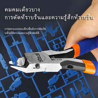 Stedi สินค้าใหม่คีมตัดใบมีดเดียวกันดั้มรุ่น Pick-Up Tool คีมรองระดับมืออาชีพ