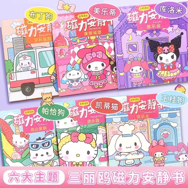 AIYIN หนังสือแม่เหล็ก ฉากแต่งตัว เงียบสงบ ตัดฟรี แฮนด์เมด ฉากแต่งตัว DIY ของเล่นเพื่อการศึกษา