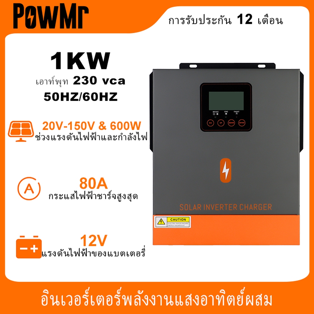 PowMr 1KW MPPT Hybrid Inverter สร้างขึ้นใน 80A ควบคุมการประจุพลังงานแสงอาทิตย์ 230Vac PV แรงดันไฟฟ้าเริ่มต้น 20Voc เพียวไซน์เวฟอินเวอร์เตอร์ 50 / 60Hz รองรับแบตเตอรี่ 12V โดยอัตโนมัติ