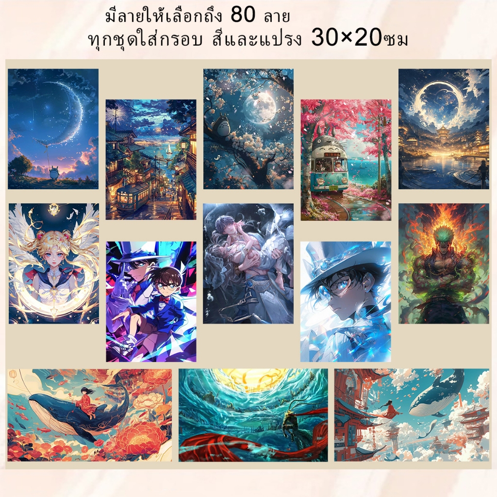 Drofe/20×30ซม.พร้อมกรอบ/ระบายสีตามตัวเลข/แอนิเมชั่น/การ์ตูน/มังงะ/ภูมิทัศน์/diy ภาพวาด/ตัวเลข/ภาพวาด/สีอะคริลิค/ของขวัญเด็ก/บ้าน