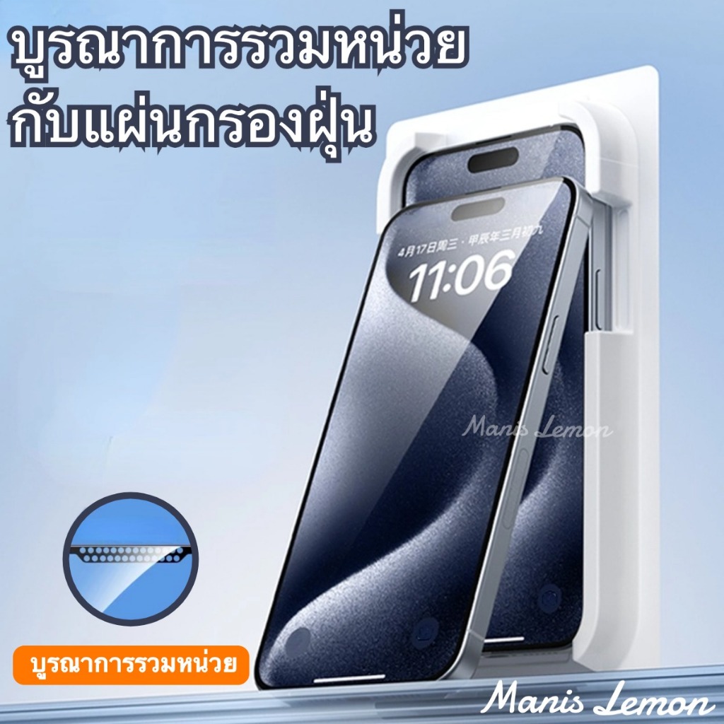 Manis Lemon AR บูรณาการ กับแผ่นกรองฝุ่น ฟิล์มกระจก for iPhone 17 16 15 14 13 12 11 Pro Max Plus Air X Xs Xr ฟิล์มกันรอย สำหรับ ไอโฟน
