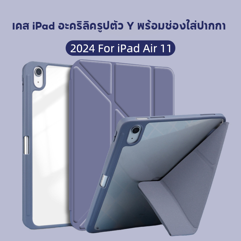 ซื้อ ฝาครอบป้องกัน for iPad Air6 2024 Gen7/8/9 case พร้อมช่องเสียบปากกาฝาหลังใส กรณี Pro11 Air11/13