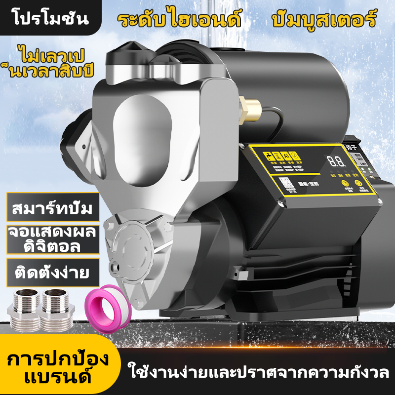 ปั๊มน้ําอัตโนมัติ 370W แรง ประหยัด ปั๊มเปลือย สําหรับบ้าน Water Pump