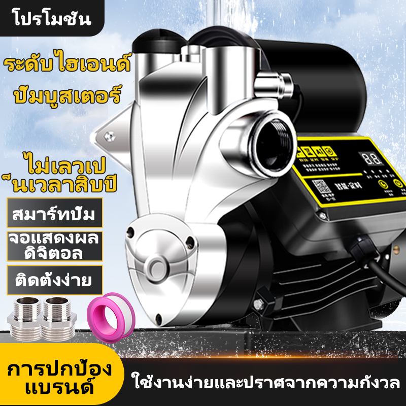 ปั๊มน้ำอัตโนมัติ ปั๊มน้ำ เพลาสแตนเลส 304 ไม่เป็นสนิม ทนต่อการกัดกร่อนสูงจึสามารถใช้งานได้ยาวนาน ปั๊มน้ำออโต้ ปั๊มน้ำไฟฟ้า รุ่นใหม่ล่าสุด！แรงดันคงที่ เสียงเงียบ ประหยัดไฟ เหมาะสำหรับใช้งานตามสถานที่ต่างๆ