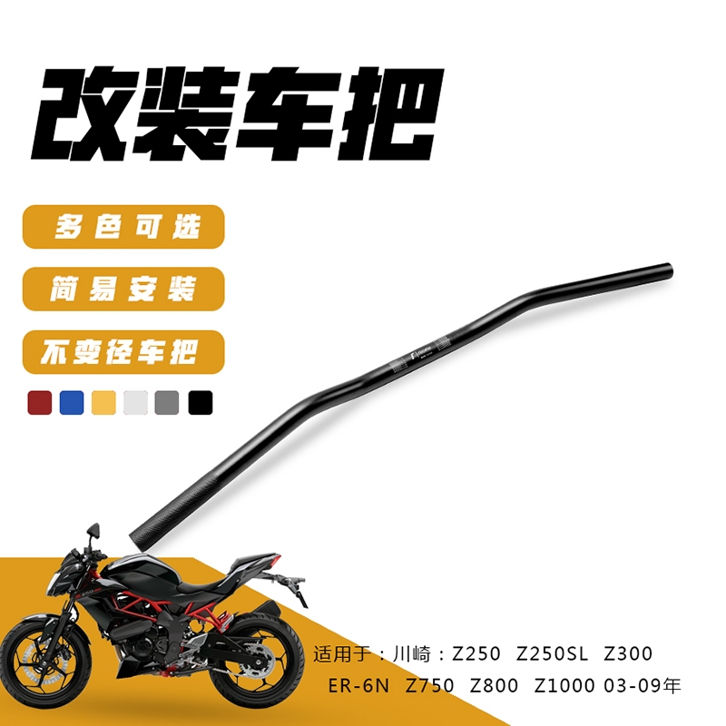เหมาะสําหรับ Kawasaki Kawasaki Z250 13-15 Rizoma ดัดแปลงก๊อกน้ําแฮนด์/แฮนด์ Direction