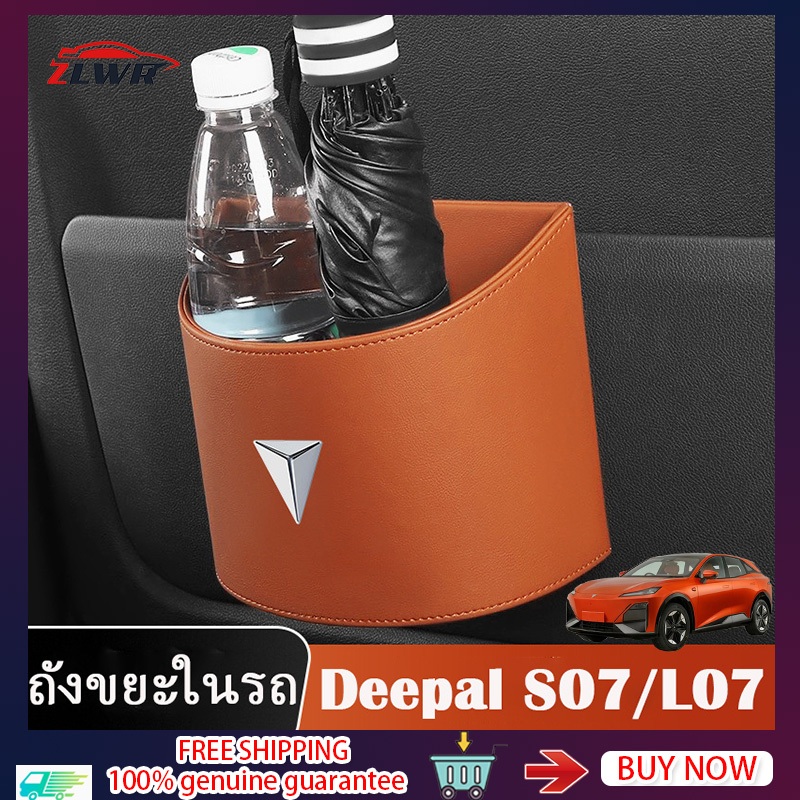 ZLWR Deepal S07 / L07 ถังขยะในรถ ถังขยะแขวน วัสดุหนัง PU พื้นที่จัดเก็บ กล่องใส่ของ deepal L07 อุปกร