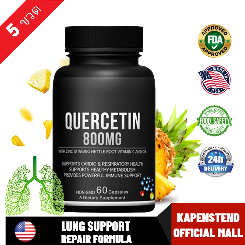Quercetin - พร้อมสังกะสี - ปกป้องปอด ปรับปรุงการหายใจ เพิ่มระบบภูมิคุ้มกัน สารสกัดจากพืชธรรมชาติบริสุทธิ์ 60 แคปซูลมังสวิรัติ