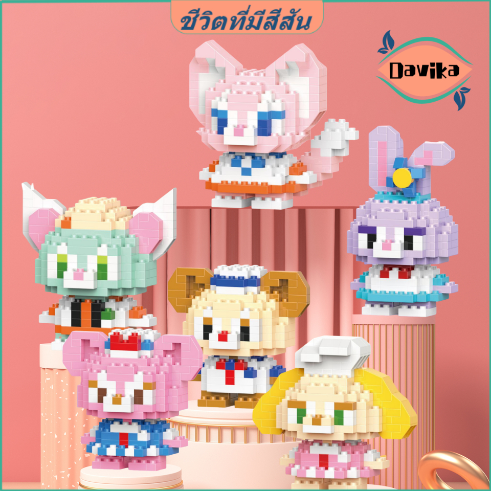 48 รุ่นในสต็อก /ตุ๊กตาการ์ตูนประกอบหน่วยการสร้าง/ตุ๊กตาการ์ตูนดิสนีย์/สตาร์ดิว เชอร์ลีย์ เมย์ ดัฟฟี่/ของขวัญชิ้นเล็ก ๆ<Davika>