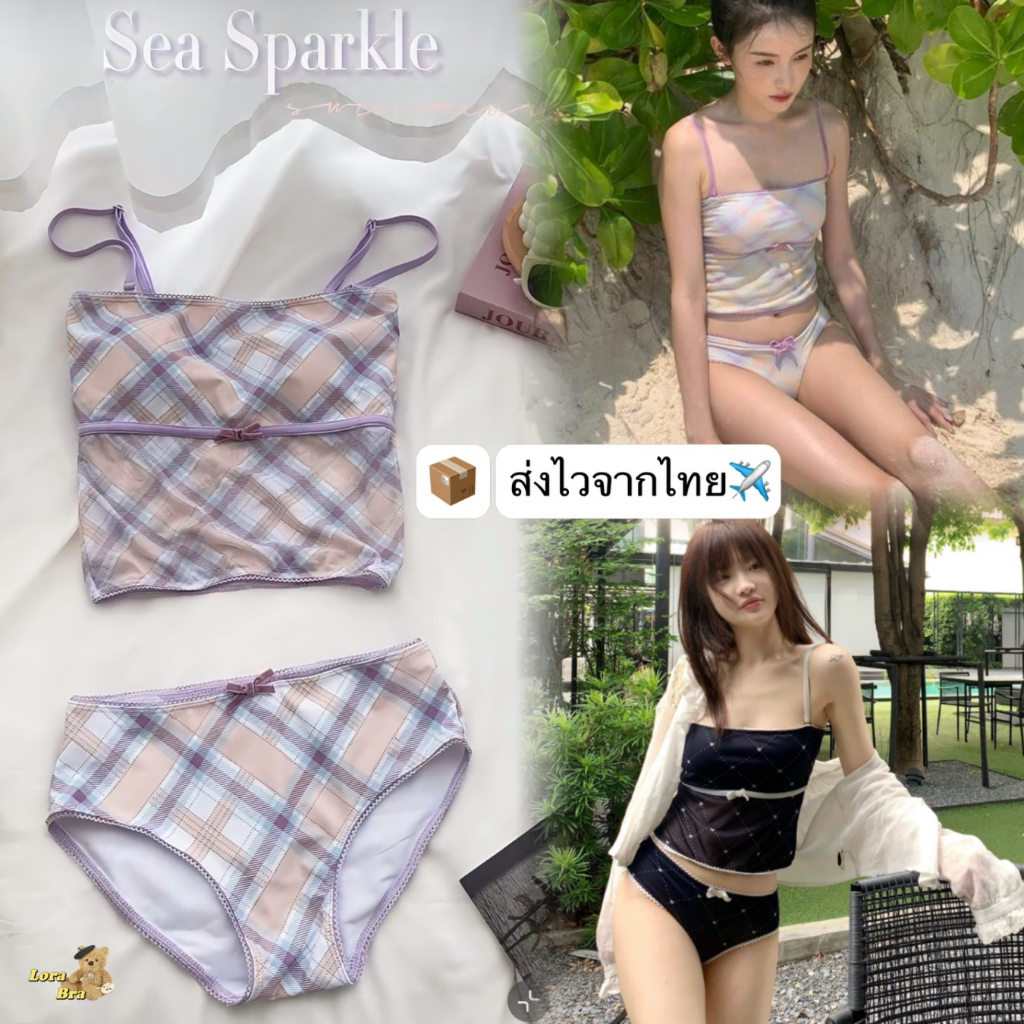 🖤ส่งไวจากไทย💜 ชุดว่ายน้ําบิกินี่ SCOTTY ปึ้งงงงงง!!!🔥 เซต2ชิ้น ทูพีช เสื้อสายเดี่ยว+กางเกง ลายสก็อตโทนสีน่ารักมาก cara rari