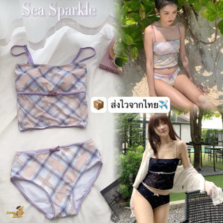 🖤ส่งไวจากไทย💜 ชุดว่ายน้ําบิกินี่ SCOTTY ปึ้งงงงงง!!!🔥 เซต2ชิ…