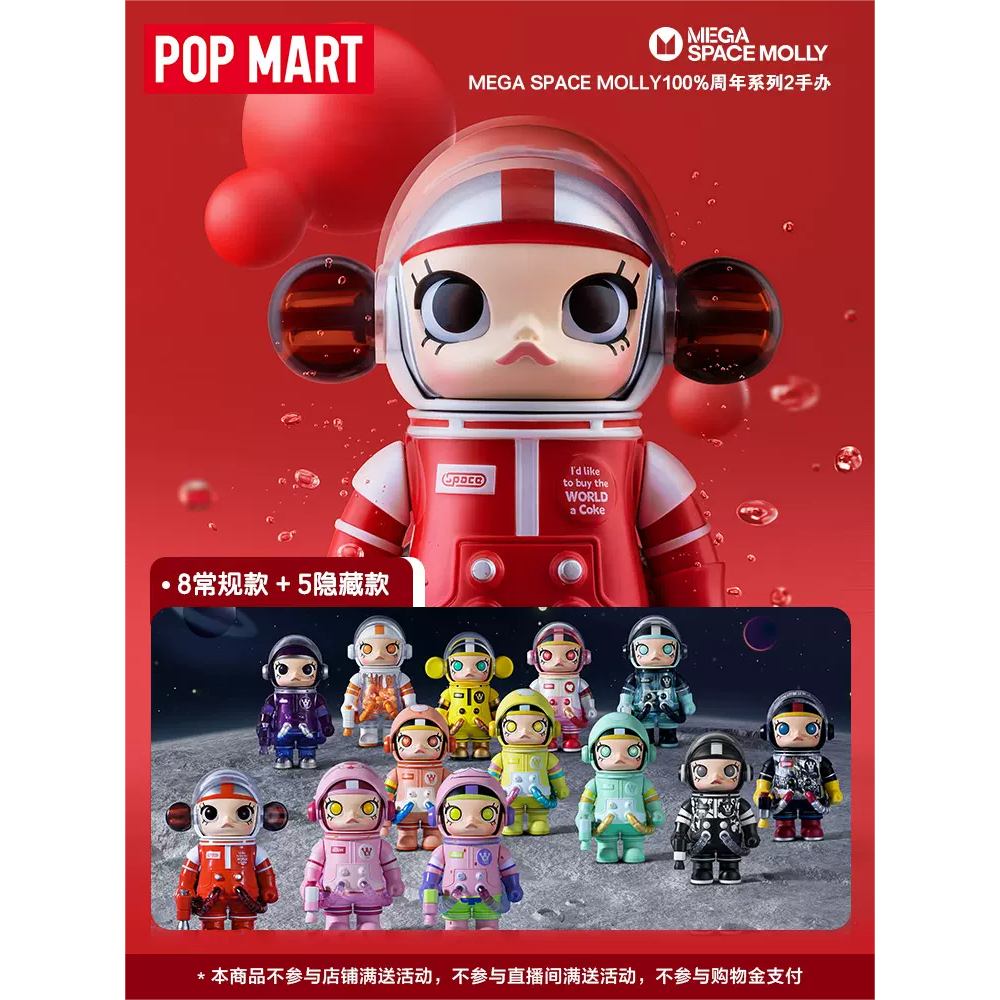Popmart MEGA SPACE MOLLY 100 % Anniversary Series 2 Generation A Mystery Box