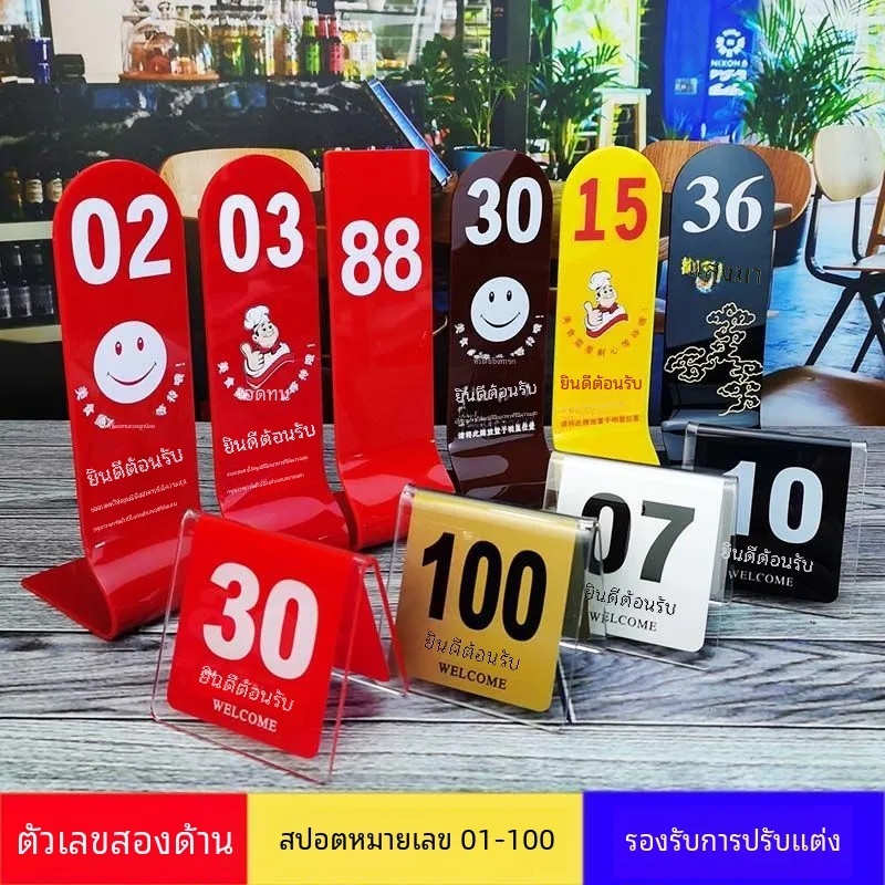 ป้ายหมายเลขโต๊ะอะคริลิค สําหรับร้านอาหาร โรงแรม โทร ตัวเลข และอื่นๆ แผ่นป้ายทะเบียนอาหาร แนวตั้ง สองด้าน O34D