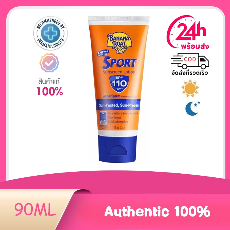 แท้ พร้อมส่ง Banana Boat Sport กีฬา กันแดดบานาน่าโบ๊ท Ultra Sunscreen Lotion SPF110 PA+++ (90 ml)
