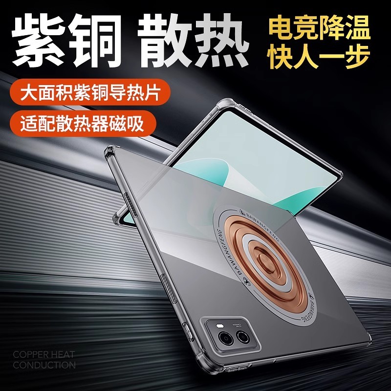 โปร่งใสtpuแท็บเล็ตสําหรับlenovo LEGION Y900 Y700 XiaoXin Pad Pro Plus 2022 2023 2024 2025 Tab M9 M10 ปลอกสีแดงทองแดงกระจายความร้อนกรณีแท็บเล็ตAir-กระเป๋ากันกระแทก