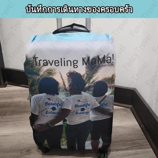 Fancytravel ทำเอง รูปถ่าย ผ้าคลุมกระเป๋าเดินทาง กระเป๋าเดินทาง ผ้ายึดได้เยอะ กันฝุ่น กันรอย สวมใส่ได้ ข้น 18/20/22/24/26/28/30นิ้ว
