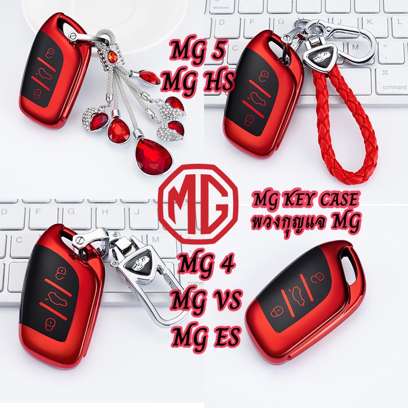 เคสกุญแจรถ Mg 5,MG HS,MG 4,MG VS,MG ES พวงกุญแจรถสําหรับตกแต่งรถ MG