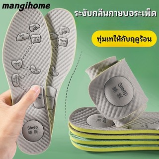 [ขายดี]แผ่นรองพื้นรองเท้า ระบายอากาศ พื้นรองเท้า แผ่นรองเท้า แผ่นรองพื้นรองเท้า ดูดซับเหงื่อ เมมโมรี่โฟม / พื้นรองเท้ากีฬา ดูดซับแรงกระแทก ยืดหยุ่น ผ่นรองพื้นรองเท้าซับเหงื่อ รองเท้า เบาะ พอดีกับฝ่าเท้า นุ่มสบาย insoles แผ่นรองเท้ากีฬา โรคข้ออักเสบที่ฝ่าเ
