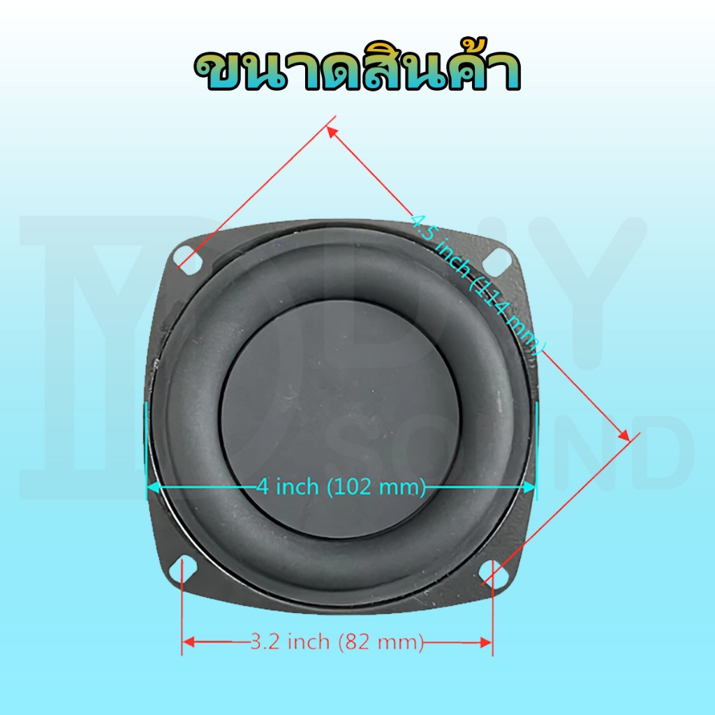 DIYsound  พร้อมส่ง  พาสซีฟ 4 นิ้ว ไดอะเฟรมเบส พาสซีพลำโพง เบสความถี่ต่ำ แผ่น passive radiator พาสซีฟวูฟเฟอร์เบส passive bass เหมาะสำหรับงาน DIY ราคา ถูกที่สุด ดีลบีเคเค แกลเลอรีภาพที่ 3