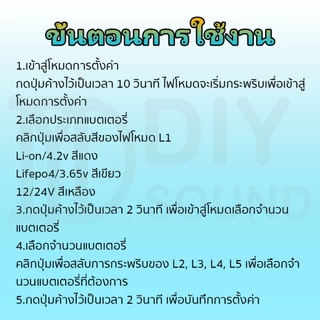 DIYsound ไฟวัดแบต12v/24v ไฟแสดงแบตเตอรี่ Li-ion 2S 4S 6S 8S **ย้ายไฟแล้ว** LED แสดงสถานะระดับแบตเตอรี่ LED ตัววัดโวลท์แบต แสดงแบตเตอรี่21v เตือนแบต แบต