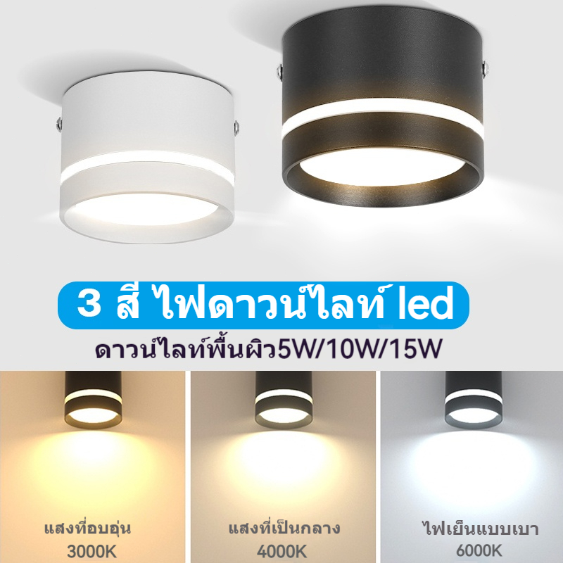 ไฟดาวน์ไลท์ led โคมไฟติดเพดาน สปอตไลท์ โคมไฟ 5w 10w 15wโคมไฟเพดาน ตกแต่งห้อง ใช้สำหรับห้องนอนห้องครัว ไฟled