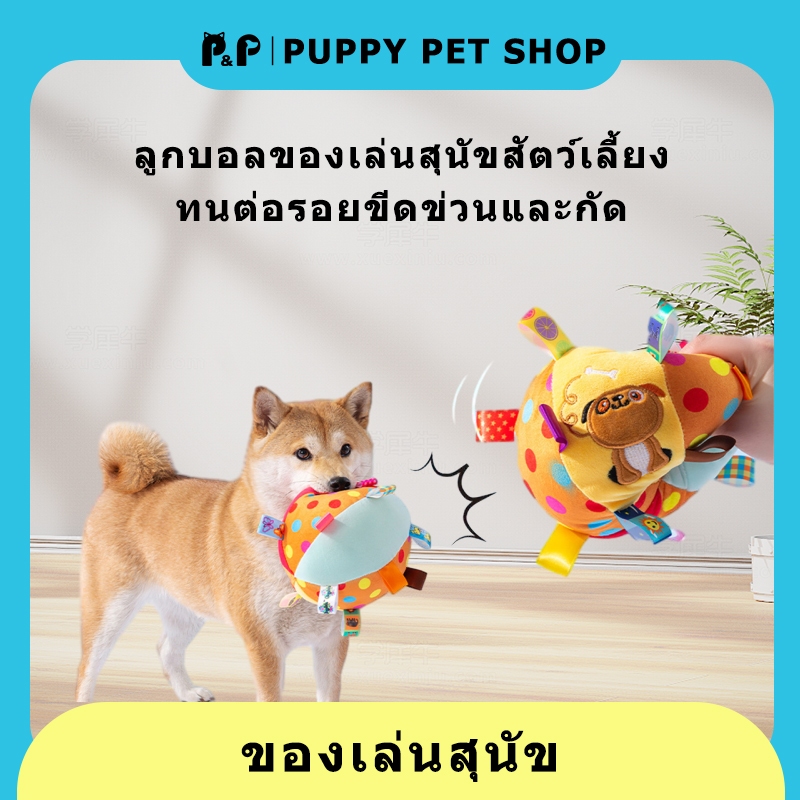 ของเล่นสุนัขมีเสียง ของเล่นสุนัข 3สี บีบ/กัด มีเสียง ของเล่นสุนัข ปลอดภัย ลูกฟุตบอลเคี้ยวมัน กัดมีเสียง ของเล่นบอล ของเล่นสุนัขเล็ก