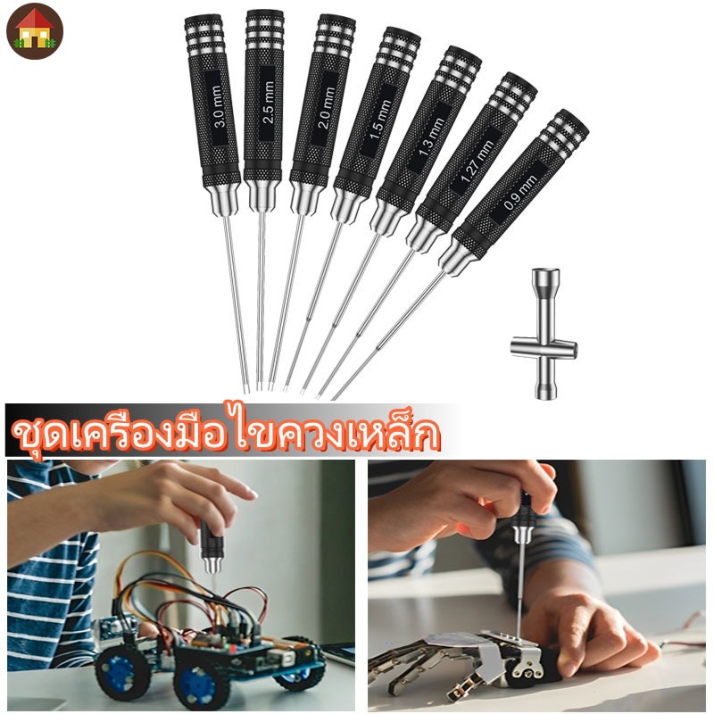 ไขควงหกเหลี่ยม ขนาด 0.9 1.27 1.3 1.5 2.0 2.5 3.0 มม. พร้อมประแจไขว้ สําหรับรถบังคับ ชุดเครื่องมือไขควงเหล็ก
