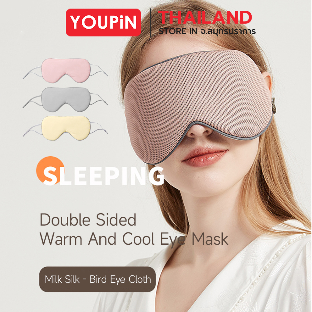 Jordan & Judy Shading Eye Mask นักเรียน Sleep Eye Mask Breathable และบรรเทาความเมื่อยล้า Double Sided Eye Mask ผิววัสดุที่เป็นมิตร